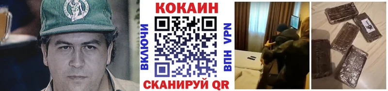 что такое наркотик  Слободской  КОКАИН 97% 