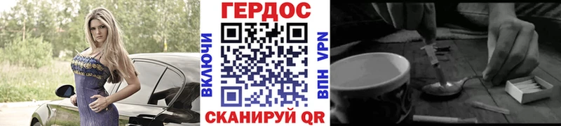 ГЕРОИН VHQ  что такое наркотик  Слободской 