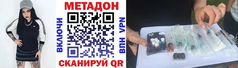МЕТАДОН кристалл  mega   Слободской 